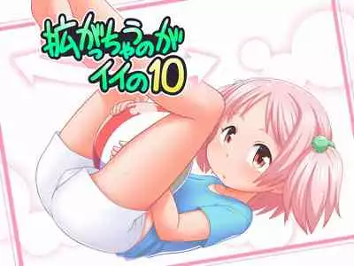 Hirogacchau no ga ii no 10