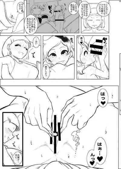 Alien / Giantess / Size difference joint magazine Total mobilization !! Deluxe special issue