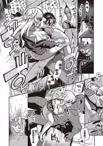 [Kapa] Furete Tsutaete (COMIC ExE 36) [Chinese] [逃亡者×真不可视汉化组] [Digital]