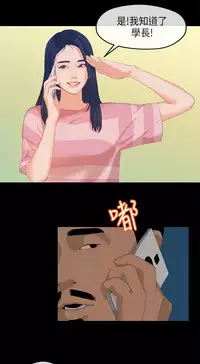 [JK&珠亞] First love 初恋情结 Ch.1~5 [Chinese]中文