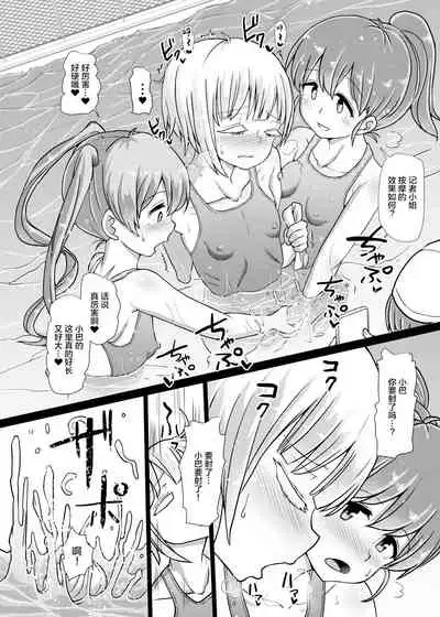 [Aoba Q Madou (Hakaba Yodomu)] Futanaric Medical Socket 2 [Chinese] [感谢金主 绅士基金会 出资汉化] [Digital]