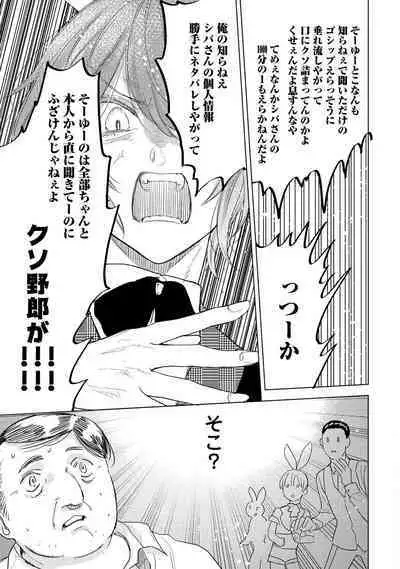 ラビットハッチへようこそ 【電子限定特典付き】(下)