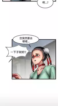 啪啪啪调教所第2季 [中国翻訳]