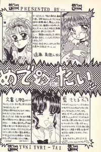 [Kawahara Shin] Happy Toy