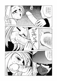 [Touma Ran] 13-nichi wa Nanyoubi? - What Day of the Week is 13? [Digital]