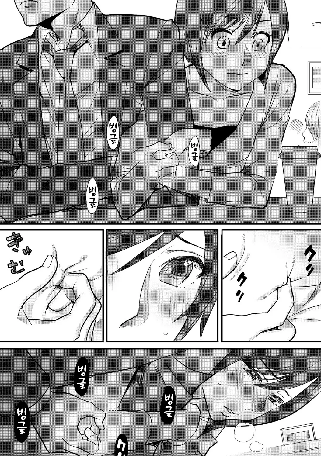 Koukan ─ Ano Toki… Ano Musume Toitsu Tetara ─ 2 Ch. 3-5