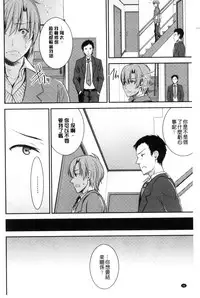 [Otabe Sakura] Aimitsu Yuugi | 愛蜜遊戲 [Chinese]