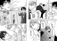 [Kano Ryoki] Boku no HigeYome Ch.1-4 | 我的胡子新娘 故事1-4 [Chinese] [黑夜汉化组]