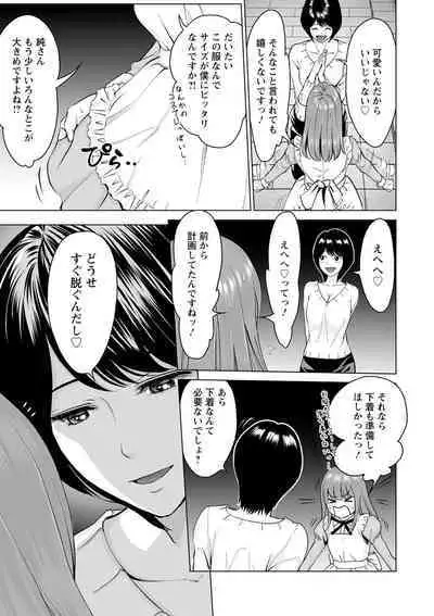 Futsuu no Onna ga Hatsujou Suru Toki - When an ordinary woman goes into rut.