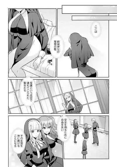 Tsukitei no Seijo Inmitsu no Utage 1