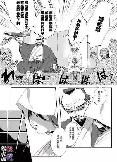 Aka to Ao - Futago Kishin no Aisare Himegimi | 赤与青——为双子鬼神所爱的公主