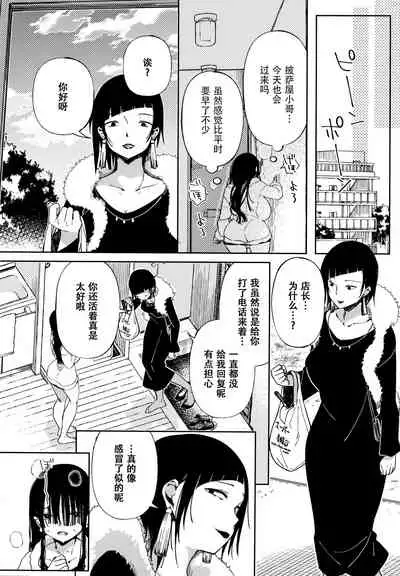 [Achumuchi] Saijaku Gal wa Ikizurai! - The weakest pussy is hard to go.ch.1-6 [Chinese] [战栗的玻璃棒汉化] [Ongoing]