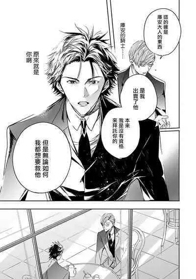 World's End Blue Bird | 末世青鸟 Ch. 4-10 + 特典