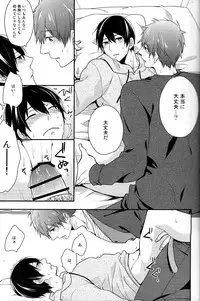 (Renai Survival) [Shuukyuu Itsukasei (Touya Tsuduru)] good for nothing (Free!)