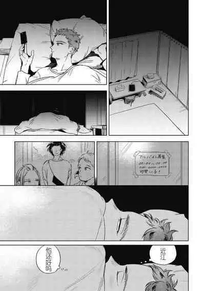 Midashi no Chiyogami | 凌乱的千代纸