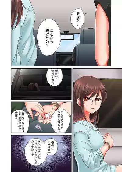 セックス漬けにしてやるよ～気丈な女刑事はヤクザに抱かれてメスになる 7