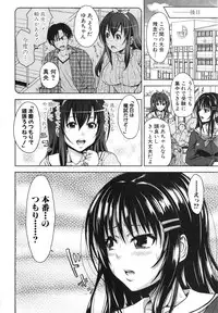 [Takuwan] Pakotate! Round 1-3