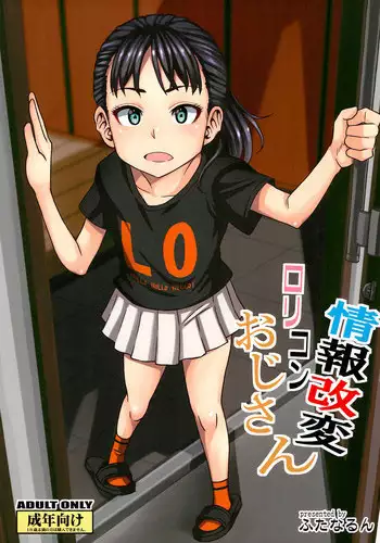 Jouhou Kaihen Lolicon Oji-san