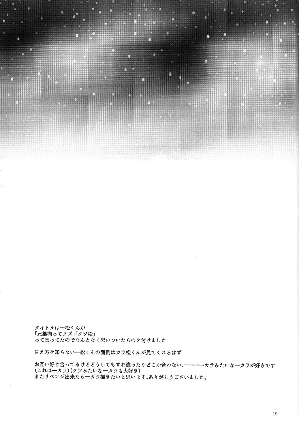Kuzu no Amae to Kuso no Yakume