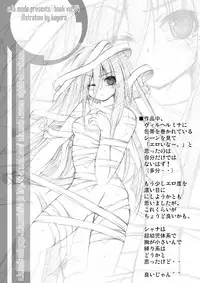 (C70) [a.la.mode (Kagura Takeshi)] Shana//Style (Shakugan no Shana)