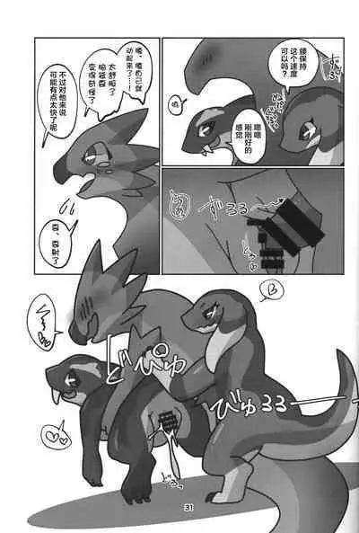 Yoisei Falling | 醉性坠落