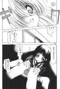 (C56) [Yuuhodou (Tekuteku)] Hanabana (Card Captor Sakura)