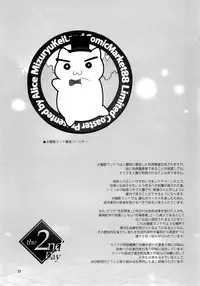 (C88) [Alice no Takarabako (Mizuryu Kei)] Oideyo! Mizuryu Kei Land the 2nd Day [Chinese] [光年漢化組]