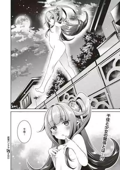 Yokubou Pandora Yokubou 1-21