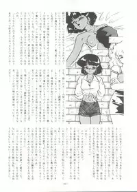 (C38) [ALPS (Various)] Look Out 22 (Various)