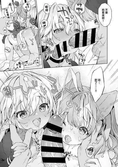 [ANCHOR (Mutou Mato)] Maou-sama! Mazoku Fukkatsu ni wa Kozukuri shika Arimasen! | 魔王大人！要让魔族复兴的,除了生孩子外,没别的办法了！[Chinese] [白杨汉化组] [Digital]