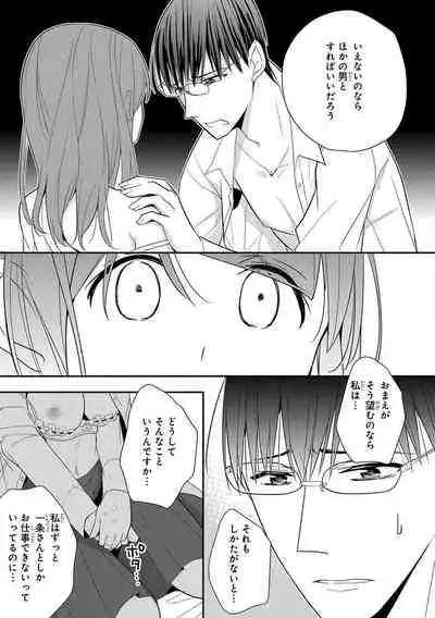 60分強制SEX休憩~法律で上司とHするのもお仕事です~【完全版】