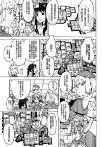 Load of Trash Kanzenban