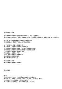 (Setouchi Kaiiki Shinkou Sakusen! Tokubetsu Ensei 4) [Piyo Project (Hatori Piyoko)] Kamoi Mama to Gohoubi SEX (Kantai Collection -KanColle-) [Chinese] [靴下汉化组]