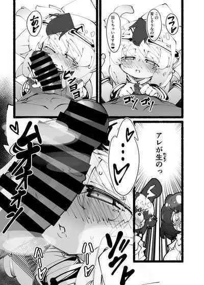 ハンターはヤリたくてしょうがない