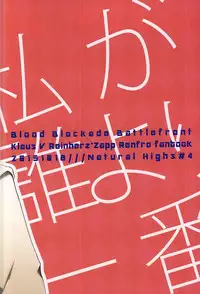 (Ikai Toshi no Arukikata 2) [Natural Highs (Yuu)] MORE THAN ANYONE (Kekkai Sensen)