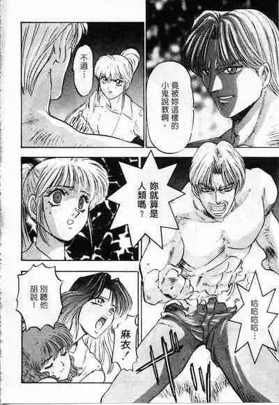 Majuu Keiin 2