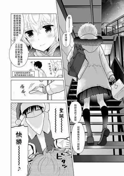 Noraneko Shoujo to no Kurashikata | 與野貓少女一起生活的方法 Ch. 22-37