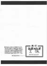 (C79) [NNZ Dan (Great Majin)] Oppai no Fushigi (Darkstalkers)