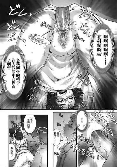 [Sengoku-kun] Pretty Cool + Extras [Chinese] [裸單騎漢化] [Decensored]