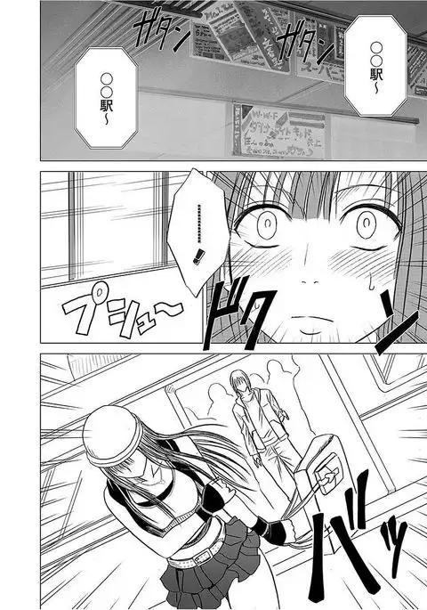 Virgin Train 【Kanzenban】