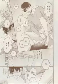 ボーイズキャピ! 2015-02