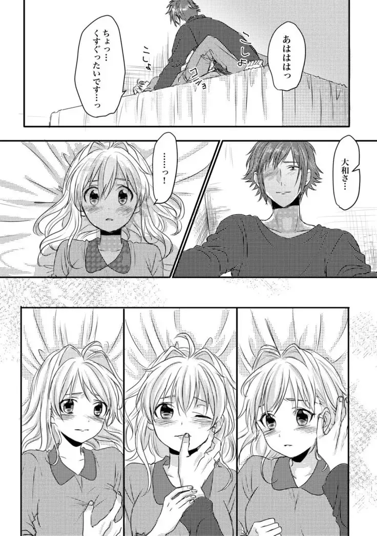 止マレナイ!