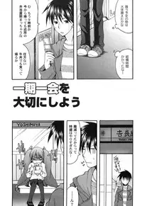 [Arima Natsubon] Inran Shoujo Jiten