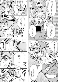 (C79) [Dr.VERMILION (Unihoge, Petenshi)] Ojousama wa Yokkyuufuman (Touhou Project)