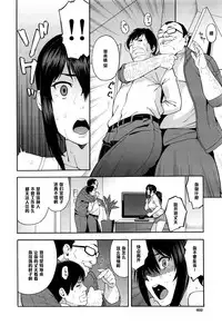 [Zonda] Saikai (COMIC Mugen Tensei 2016-07) [Chinese] [黑条汉化]