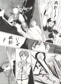 [ALPS (Various)] LOOK OUT 8 (Various)