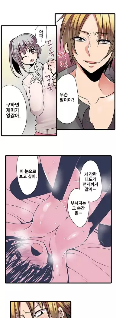 Shameful vending machine Ch. 1-15