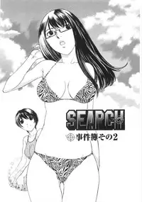 [Harazaki Takuma] SEARCH