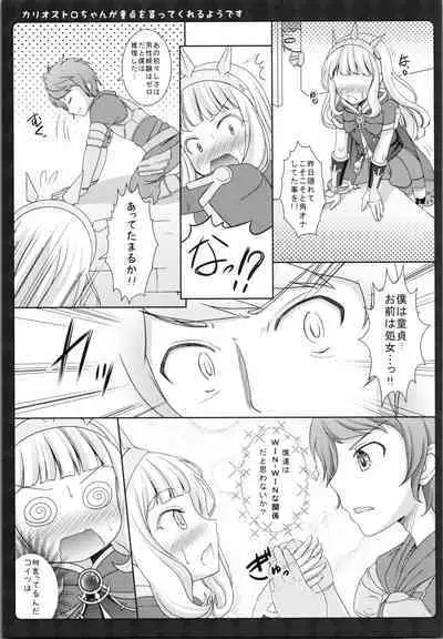 Cagliostro-chan ga Doutei o Moratte Kureru you desu