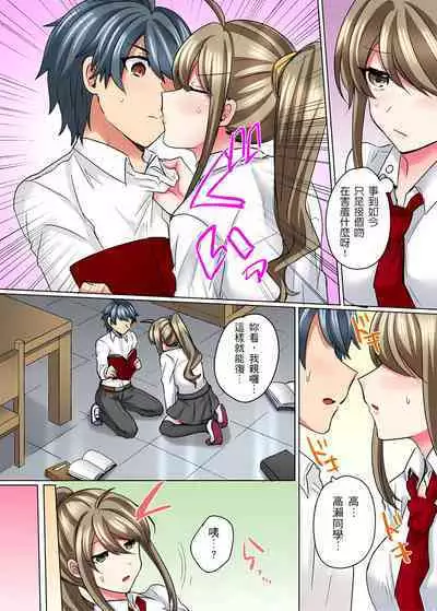 性轉換純情不良少年!莫名其妙被欺負到濕得一塌糊塗☆ 1-7話